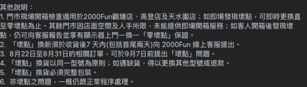 充電頭都有限期 充電頭火牛標籤懶人包 快充頭使用有咩要注意？