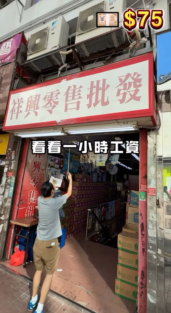 港人實測平價超市入貨！一個鐘人工 買到8樣食品！網民驚嘆：平過內地！