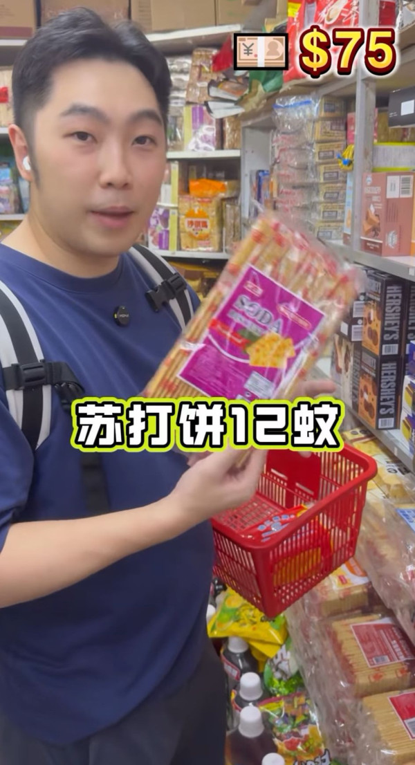 港人實測平價超市入貨！一個鐘人工 買到8樣食品！網民驚嘆：平過內地！