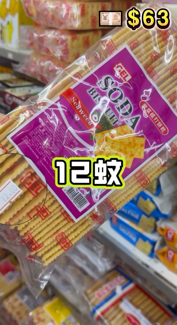 港人實測平價超市入貨！一個鐘人工 買到8樣食品！網民驚嘆：平過內地！