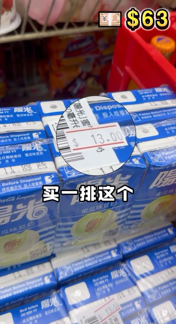 港人實測平價超市入貨！一個鐘人工 買到8樣食品！網民驚嘆：平過內地！