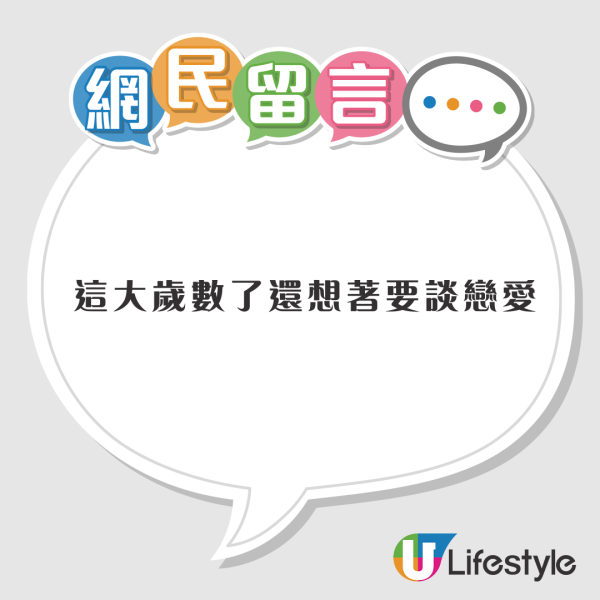 香港79歲老翁為討好女伴回鄉證改細十年！ 被查獲後竟要求警察為他做一事 