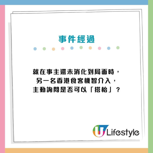 麥當勞1人坐卡位用餐被逼讓座 惡霸家庭狂催「食完未」港人機智解圍