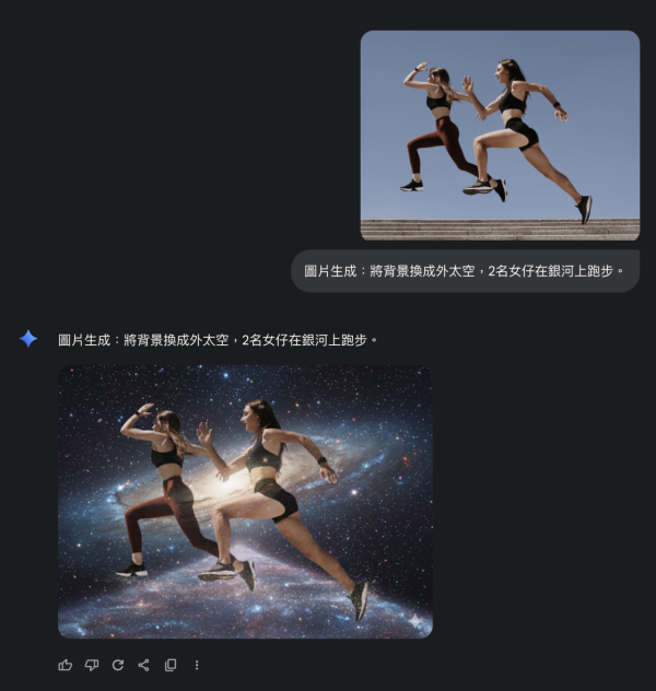 Google「Nano-Banana」真身解密 實測Gemini 2.5 Flash Image 4 大優勢【附簡易教學】