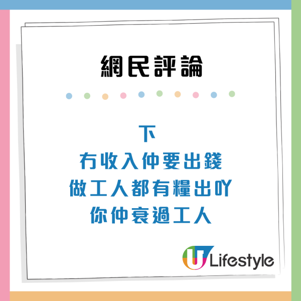 老公月賺8萬元唔畀家用？老婆苦呻大男人4宗罪：仲要貼錢幫補家計