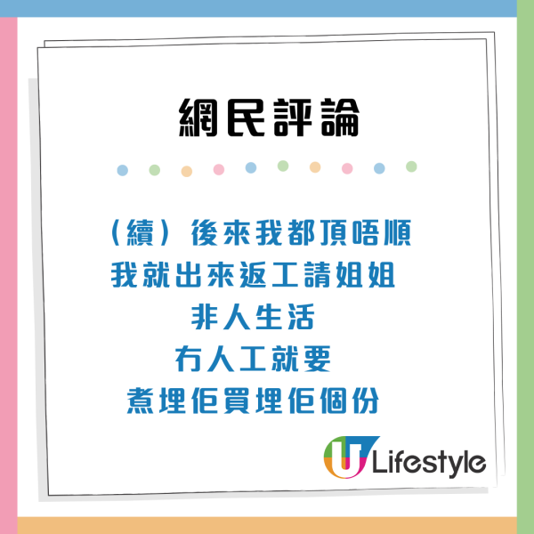老公月賺8萬元唔畀家用？老婆苦呻大男人4宗罪：仲要貼錢幫補家計