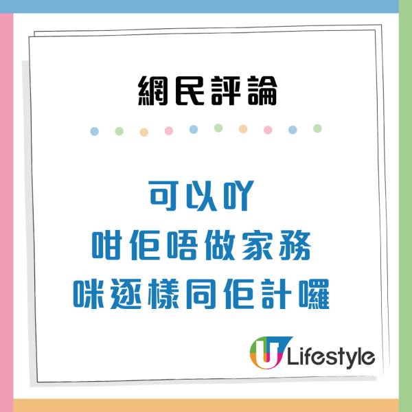 老公月賺8萬元唔畀家用？老婆苦呻大男人4宗罪：仲要貼錢幫補家計