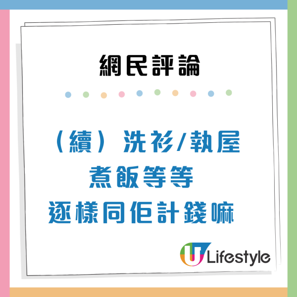 老公月賺8萬元唔畀家用？老婆苦呻大男人4宗罪：仲要貼錢幫補家計
