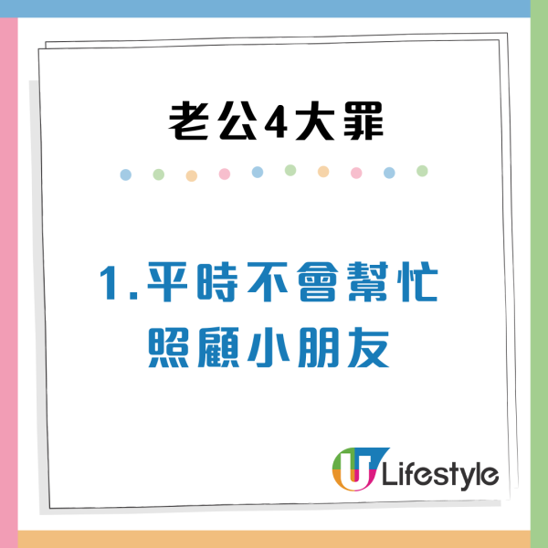 老公月賺8萬元唔畀家用？老婆苦呻大男人4宗罪：仲要貼錢幫補家計