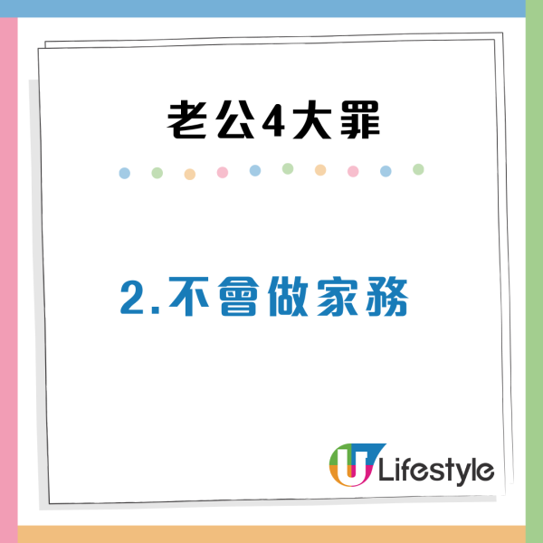 老公月賺8萬元唔畀家用？老婆苦呻大男人4宗罪：仲要貼錢幫補家計