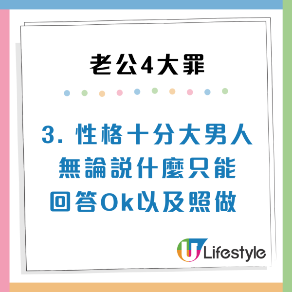 老公月賺8萬元唔畀家用？老婆苦呻大男人4宗罪：仲要貼錢幫補家計