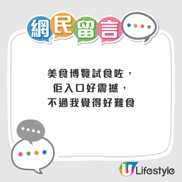 關注組「榴槤燒賣」掀起熱議 反應激烈：好重口味喎！呢件事大癲！