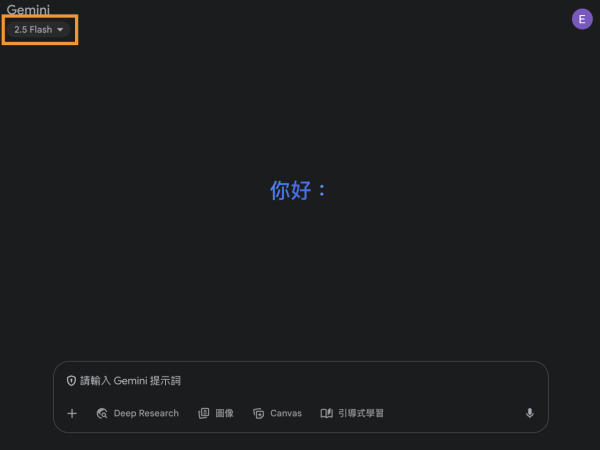 Google「Nano-Banana」真身解密 實測Gemini 2.5 Flash Image 4 大優勢【附簡易教學】