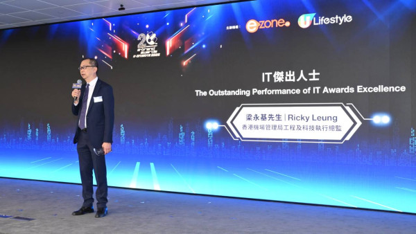 e-世代品牌大獎2025頒獎禮直擊 AI賦能・智創未來