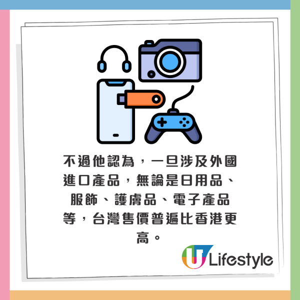 台灣生活仲貴過香港？居台港人拆解真相 兩地物價惹熱議！只有呢兩樣便宜過香港？