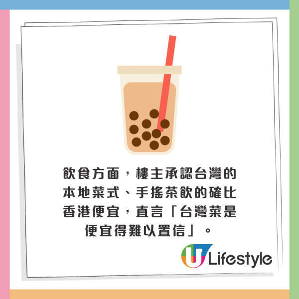 台灣生活仲貴過香港？居台港人拆解真相 兩地物價惹熱議！只有呢兩樣便宜過香港？
