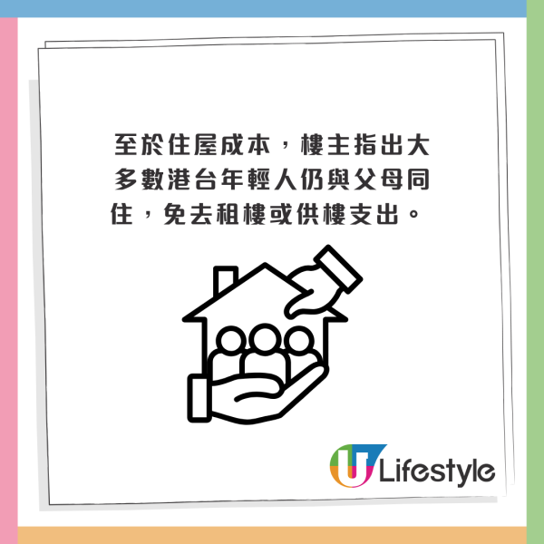 台灣生活仲貴過香港？居台港人拆解真相 兩地物價惹熱議！只有呢兩樣便宜過香港？