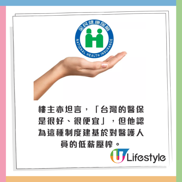 台灣生活仲貴過香港？居台港人拆解真相 兩地物價惹熱議！只有呢兩樣便宜過香港？