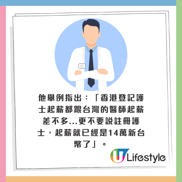台灣生活仲貴過香港？居台港人拆解真相 兩地物價惹熱議！只有呢兩樣便宜過香港？