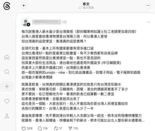 （截圖：Threads）