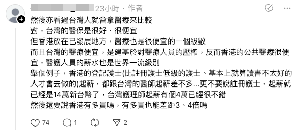 （截圖：Threads）