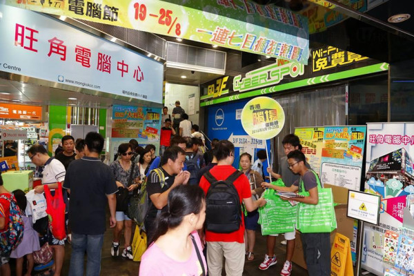 旺角電腦商場曾是香港電腦產品及配件集中地之一。