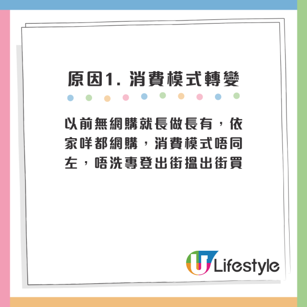 旺角人氣電腦商場變死場！吉舖湧現空置近一半 網民解構4大死因