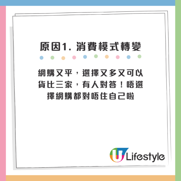 旺角人氣電腦商場變死場！吉舖湧現空置近一半 網民解構4大死因