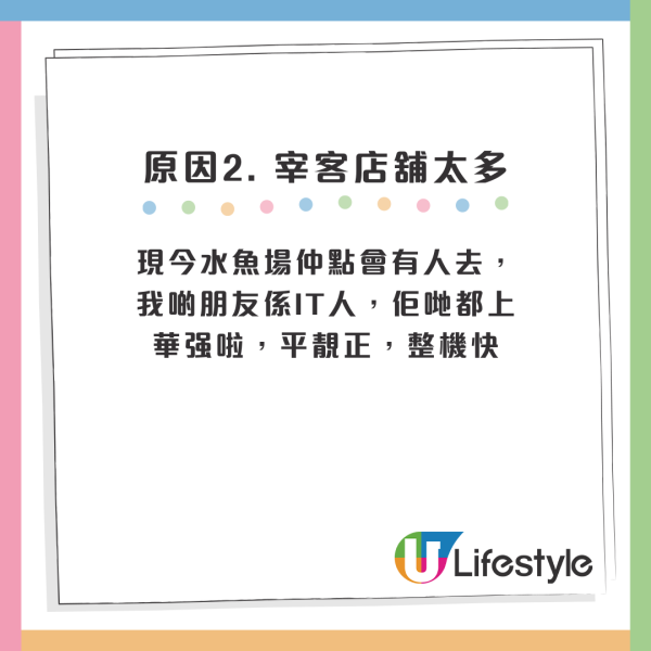 旺角人氣電腦商場變死場！吉舖湧現空置近一半 網民解構4大死因