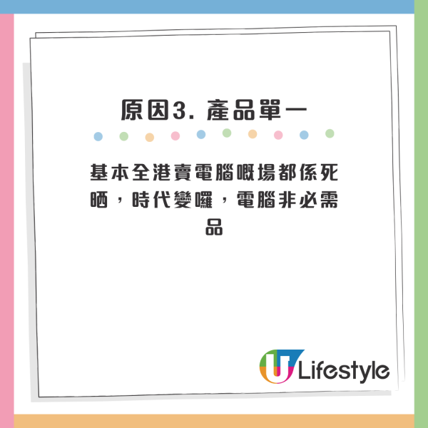 旺角人氣電腦商場變死場！吉舖湧現空置近一半 網民解構4大死因