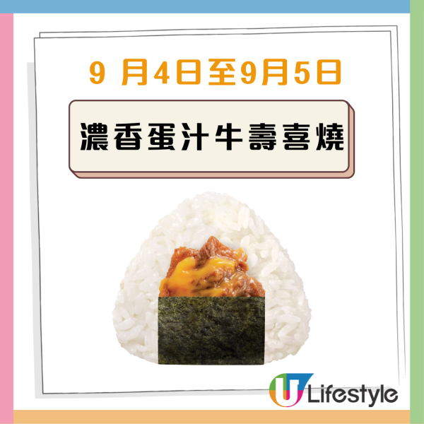 華御結優惠