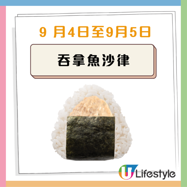 華御結優惠