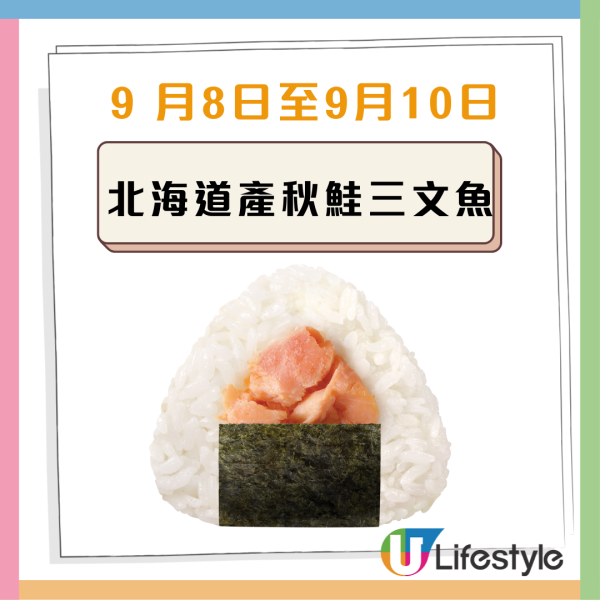 華御結優惠
