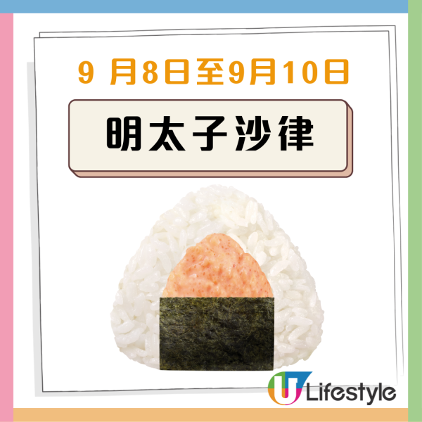華御結優惠