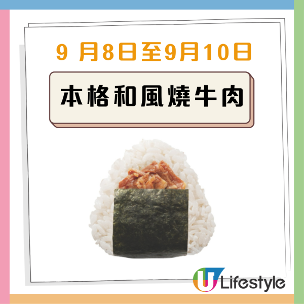 華御結優惠