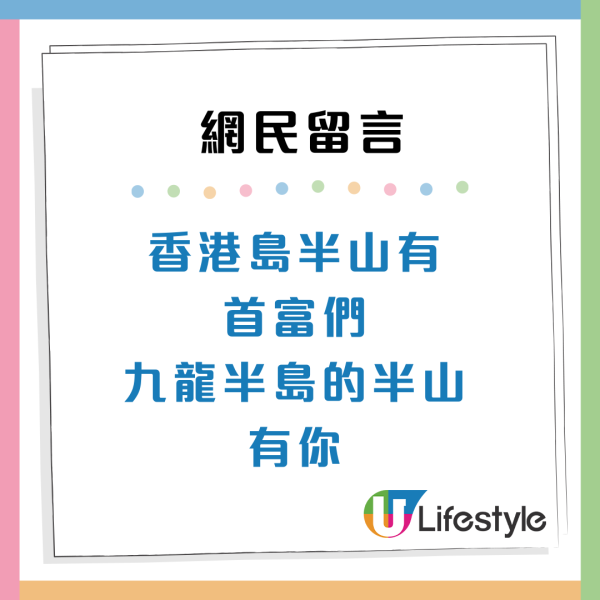 港人獲派1地區高層公屋似私樓？獨享海景兼山景！網民羨慕如住半山