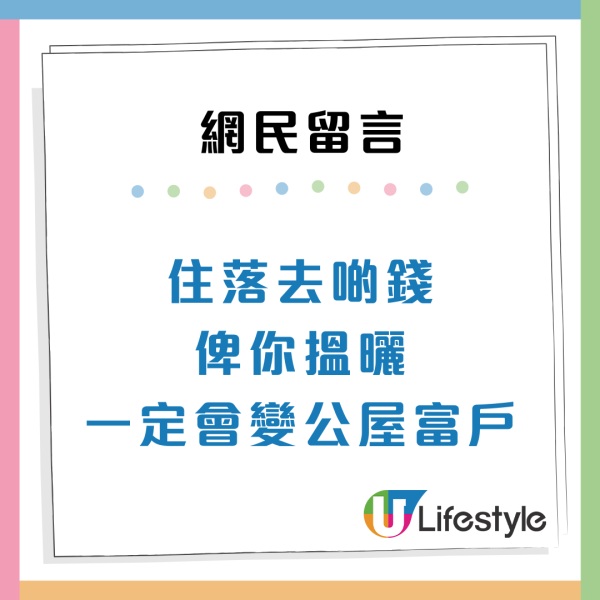 港人獲派1地區高層公屋似私樓？獨享海景兼山景！網民羨慕如住半山