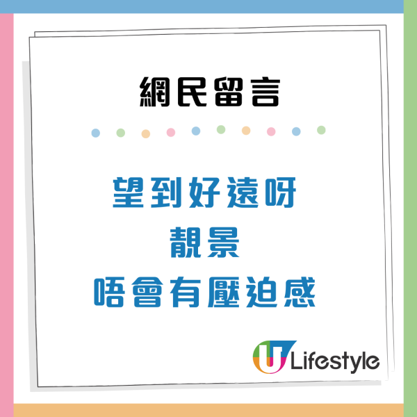 港人獲派1地區高層公屋似私樓？獨享海景兼山景！網民羨慕如住半山