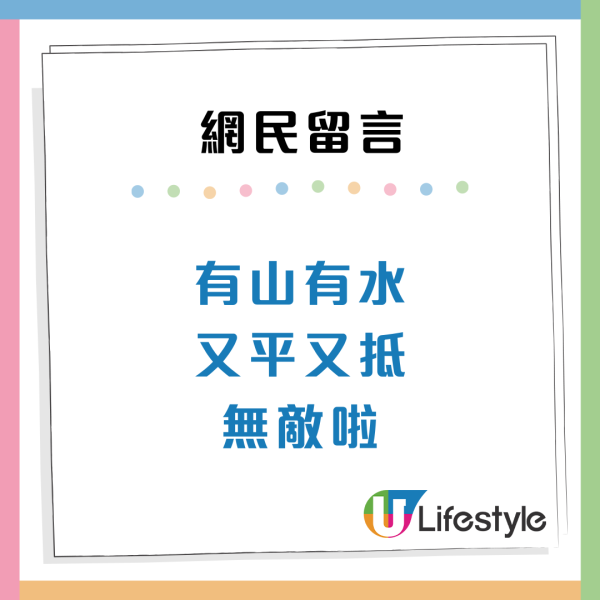 港人獲派1地區高層公屋似私樓？獨享海景兼山景！網民羨慕如住半山