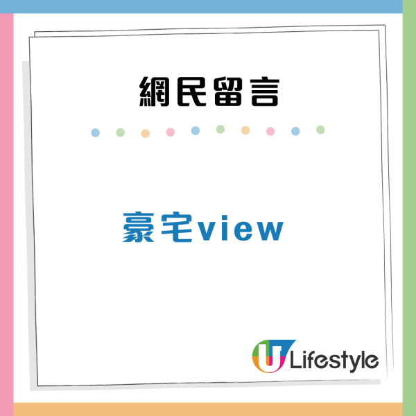 港人獲派1地區高層公屋似私樓？獨享海景兼山景！網民羨慕如住半山