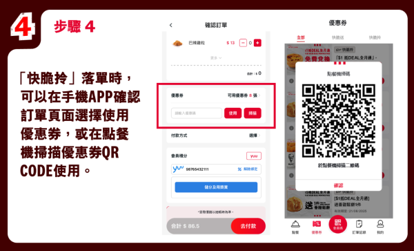 KFC 指定5款套餐買一送一！全新「$1 全月通」免費送現金券/葡撻/鬆餅/雞翼！