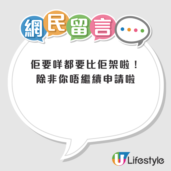 公屋輪候｜港人苦等公屋7年上樓在即 突被通知1個原因踢出隊？房署解釋惹熱議！網民震驚：白排公屋...