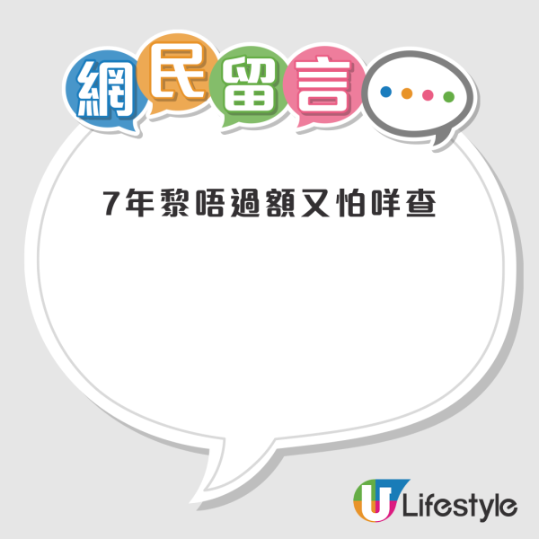 公屋輪候｜港人苦等公屋7年上樓在即 突被通知1個原因踢出隊？房署解釋惹熱議！網民震驚：白排公屋...