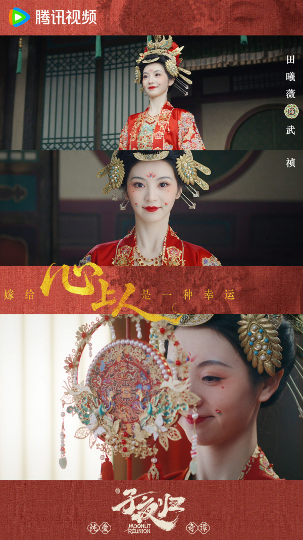 子夜歸劇情線上看（圖片來源：微博＠電視劇子夜歸）