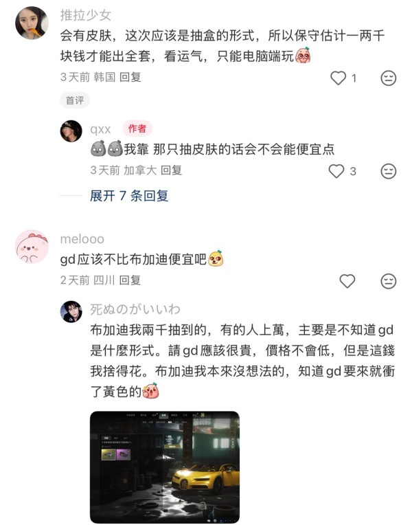 PUBG 聯乘韓國天王 G-Dragon 新造型、武器皮膚恐天價入手？