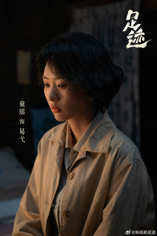 足跡劇情線上看（圖片來源：微博＠電視劇足跡）