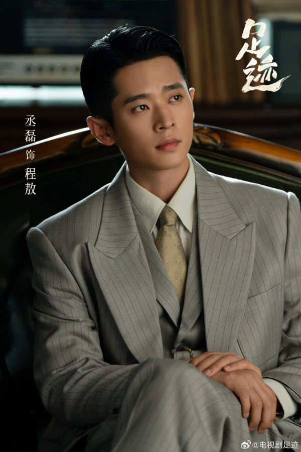 足跡劇情線上看（圖片來源：微博＠電視劇足跡）