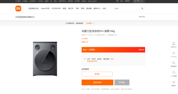 不用再手洗臭袜內褲 小米推出米奇耳三筒智能健康洗衣機