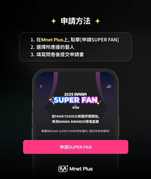 MAMA香港2025｜韓國MAMA頒獎禮11月啟德主場館 門票／票價／公開發售日期／座位表（不斷更新）