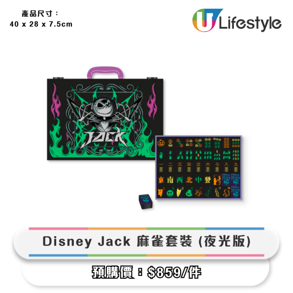 便利店全新迪士尼+Sanrio精品！Jack夜光麻雀套裝/Sanrio鍵帽盲盒/Monchhichi旅行用品 $100起
